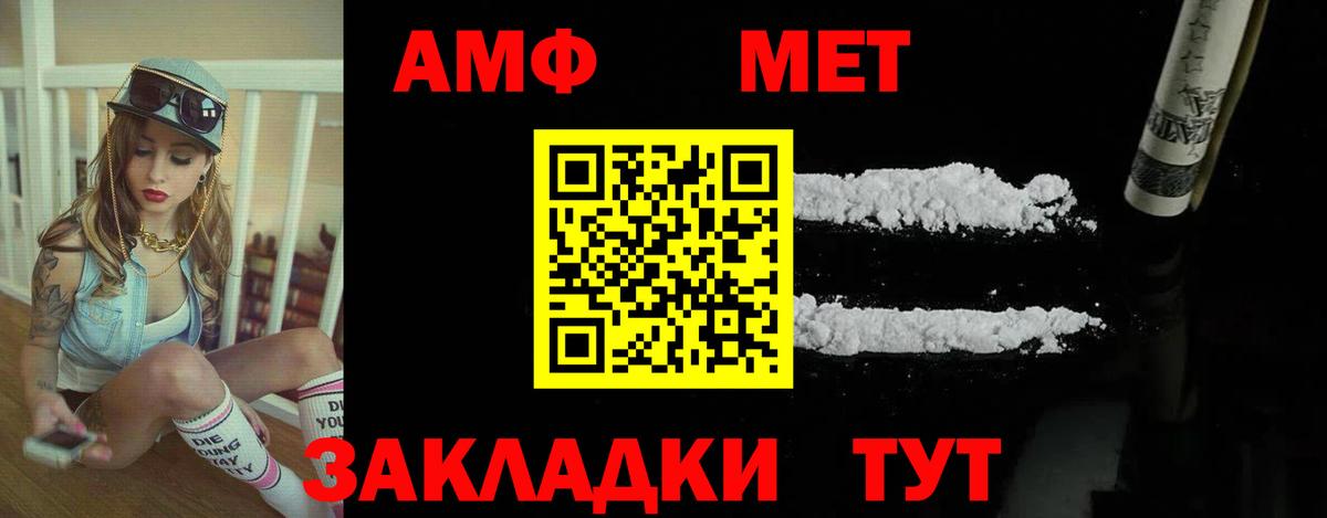 АМФЕТАМИН VHQ  АМФ  АМФЕТАМИН  Усть-Джегута  Вход с VPN 