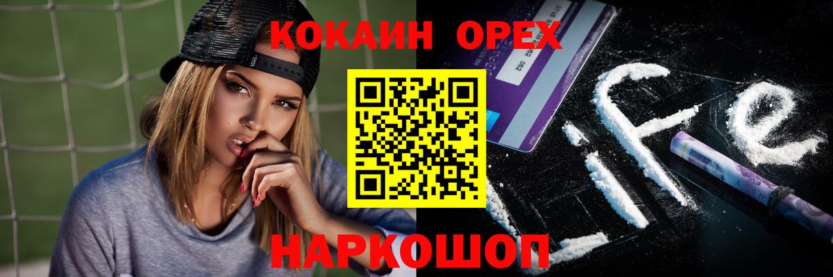 COCAIN FishScale Усть-Джегута