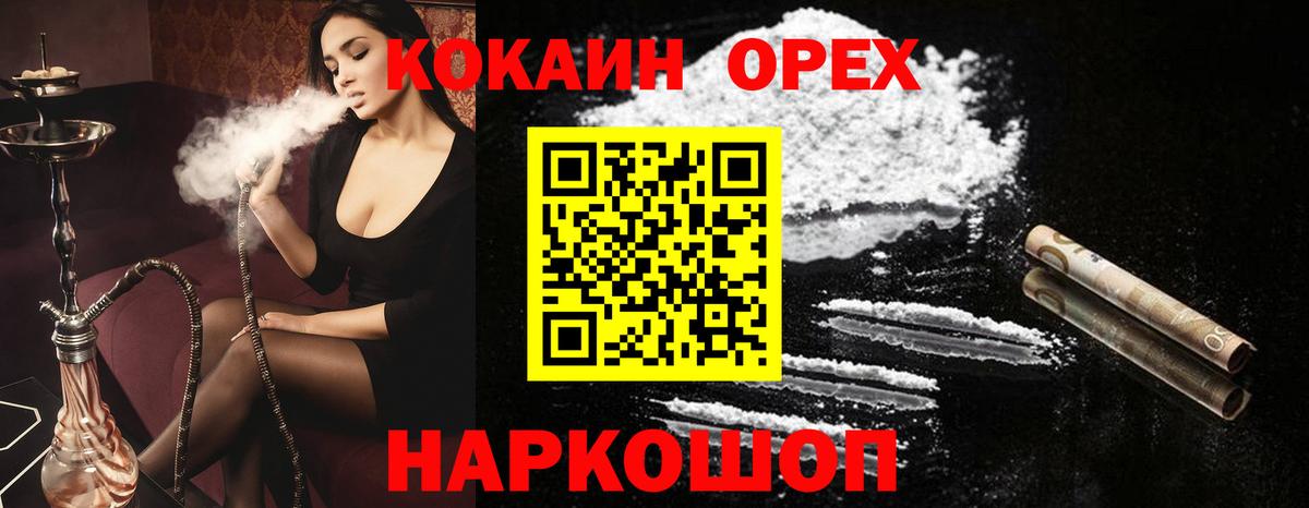 Усть-Джегута  Cocaine Перу  Вход с VPN  КОКАИН VHQ 