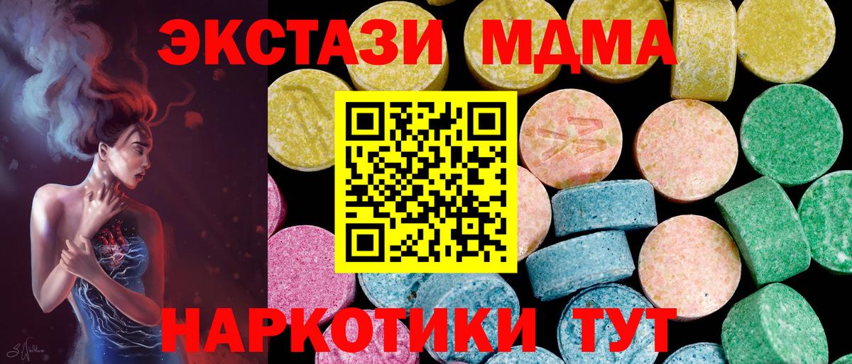 Ecstasy XTC Усть-Джегута