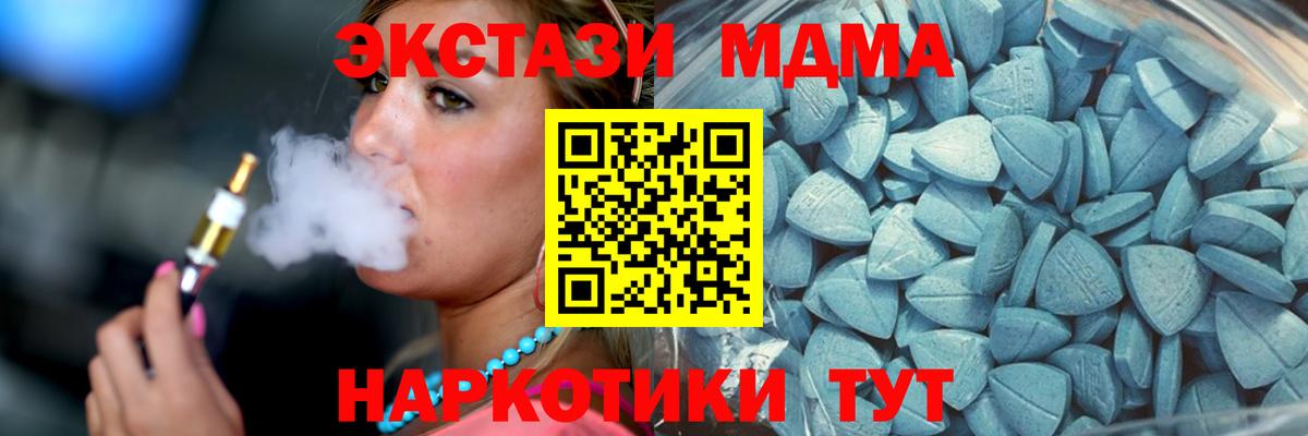 Ecstasy таблы  Вход с VPN  ЭКСТАЗИ  Усть-Джегута  ЭКСТАЗИ 99% 