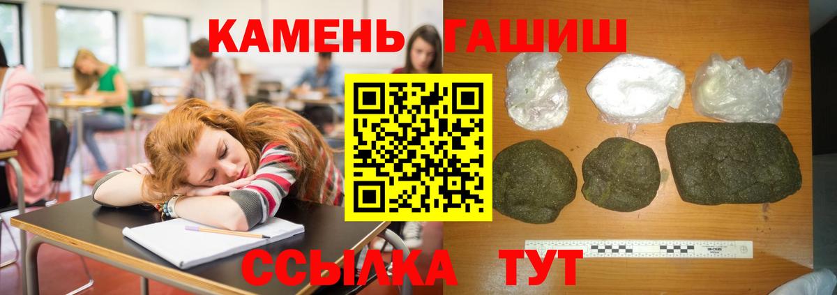 ГАШ индика сатива  Гашиш  ГАШ гашик  Усть-Джегута  Вход с VPN 