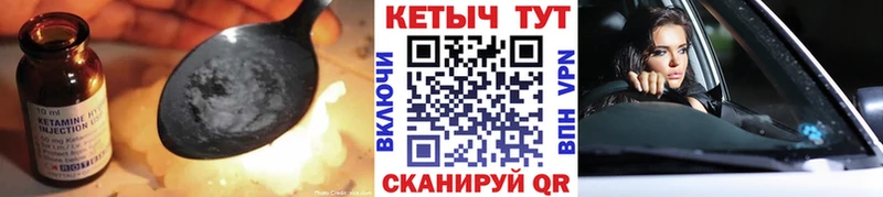 КЕТАМИН VHQ  как найти   Усть-Джегута 