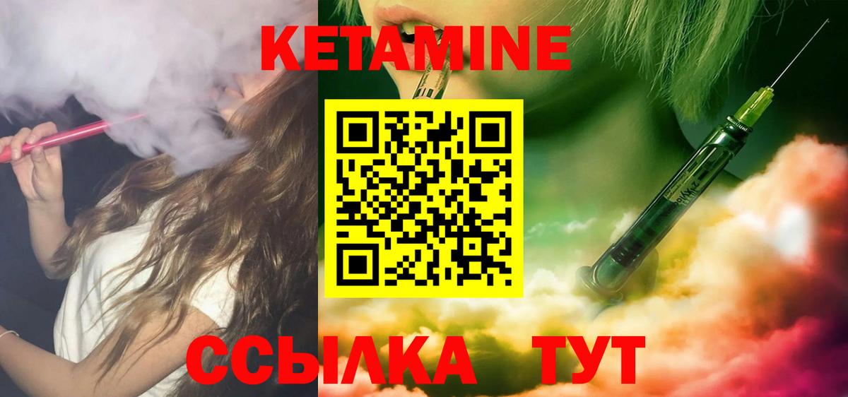 Кетамин VHQ  Кетамин ketamine  Вход с VPN  Усть-Джегута 
