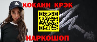 кристаллы Краснодар