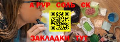 кристаллы Краснодар