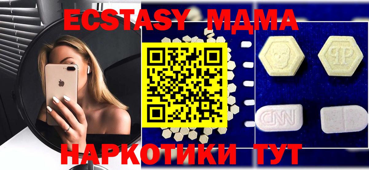 МДМА Molly  МДМА  Вход с VPN  Усть-Джегута  МДМА молли 