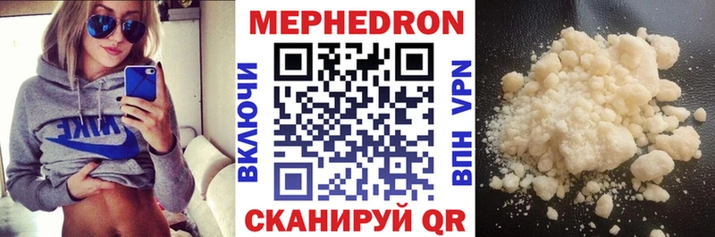 МЕФ кристаллы Усть-Джегута