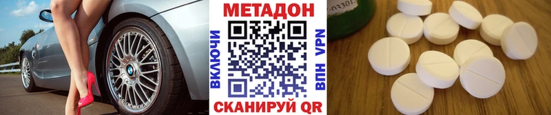 МЕТАДОН мёд  Усть-Джегута 