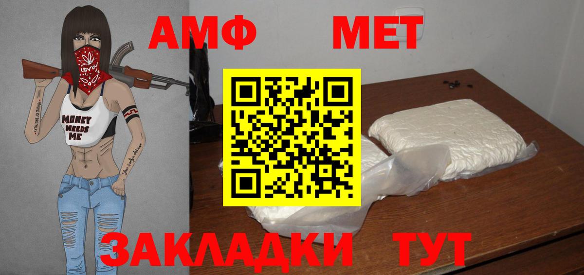 Первитин Декстрометамфетамин 99.9% Усть-Джегута