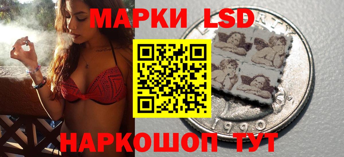 Марки 25I-NBOMe 1,5мг Усть-Джегута