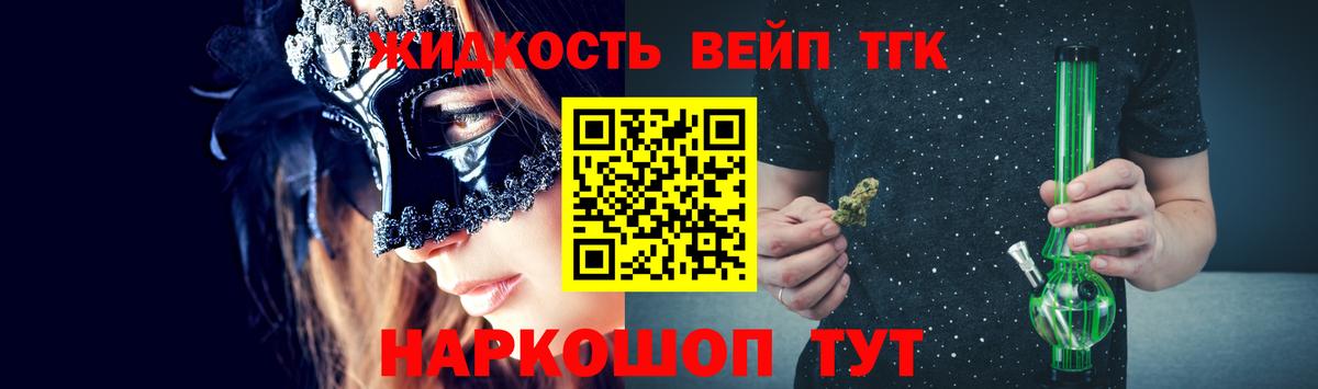 Дистиллят ТГК THC oil Усть-Джегута