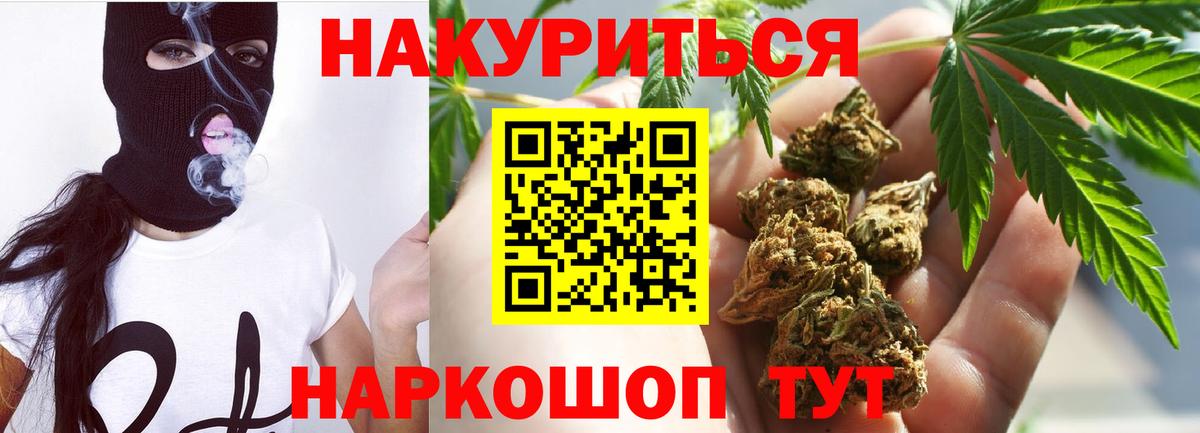 Марихуана Ganja  Марихуана ГИДРОПОН  Усть-Джегута  Вход с VPN  МАРИХУАНА VHQ 